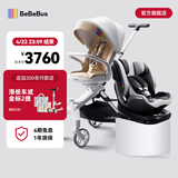 bebebus高景观蝴蝶仿生透气靠背轻便360度旋转一键换向遛娃神器婴儿推车 遛娃+领航家(千岩灰)