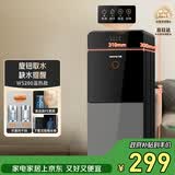 九阳（Joyoung）家用办公室柜式饮水机一体机下置隐藏水桶不锈钢内胆安全童锁双重防干烧缺水提醒替代烧水壶 WS200