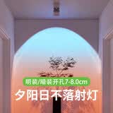 鲸与光 日不落射灯 明装射灯日落灯落日灯玄关灯玄关壁画射灯嵌入式夕阳落日氛围灯室外洗墙灯  破晓蓝-嵌入