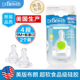 布朗博士美国原装进口美版标准口径奶嘴标准口奶瓶替换2个装 爱宝选+适用 LL号 4段标准口(9月+)