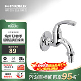 科勒（KOHLER）洗衣机专用龙头拖把池单冷龙头铸铜本体通用4分接口13900T/13901T 洗衣机龙头13900T