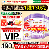 伊利金领冠菁护3段800g乳铁蛋白升级 1-3岁婴幼儿配方牛奶粉宝宝试喝 【咨询享会员价】3段 800g 6罐