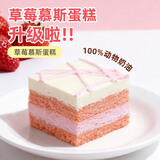 中粮香雪（COFCOXIANGXUE）草莓慕斯蛋糕540g 动物奶油西式糕点 聚会休闲下午茶60g*9粒装