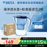 碧然德（BRITA） 过滤净水器 家用滤水壶 净水壶 海洋系列 3.5L蓝色 一壶3芯装 环保加固包装