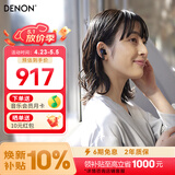 天龙（DENON）AH-C840NCW 真无线蓝牙耳机 主动降噪入耳式运动 蓝牙5.3 长续航高音质通话耳麦 黑色 礼物