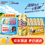哈尔滨啤酒（HARBIN）哈尔滨啤酒 经典小麦王啤酒 听装整箱批发 露营烧烤 节日送礼 哈啤小麦王 450mL 15罐