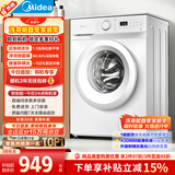 美的（Midea）滚筒洗衣机全自动 8公斤家用超薄 小型租房用 巴氏除菌 MG80V01JPY 以旧换新 补贴 京东自营