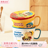 摩登主妇蜡笔小新联名日式泡面碗带盖宿舍用学生大号泡面杯面碗 蜡笔小新泡面碗【黄】