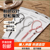儿童新款盘发器编发神器成人拉发针懒人辫子套装宝宝编发神器小号 拉发针-粉色2件套-1卡纸装