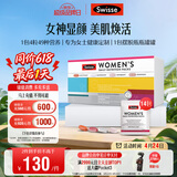 Swisse斯维诗 女士定制每日营养包复合维生素氨糖葡萄籽胶原蛋白肽14袋