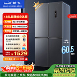 新飞418L十字门ACT净味超薄风冷无霜 一级变频冰箱BCD-418WK8DT 国家补贴
