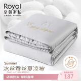 皇朝家私空调被 可水洗夏凉被 蚕丝被 夏季冰丝子双人五十六度灰150*200cm