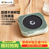 小熊（Bear）加热杯垫 水杯恒温电热暖杯垫 办公室保温热牛奶神器 DRBD-C25D1单杯垫