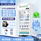 扬子（YANGZI）药品阴凉柜冷藏柜医用冰箱药房药店展示柜GSP认证药品柜保温柜医院诊所疫苗医药公司 单门150L丨全铜管制冷丨一级能效 【阴凉冷藏双模式丨东贝压缩机丨2026最新款】