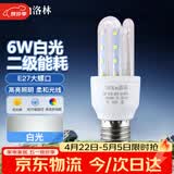 洛林（ROLin）LED灯泡节能灯大功率U型灯管玉米泡e27大螺口超亮灯泡6W白光