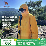 骆驼（CAMEL）三防冲锋衣男女三合一外套户外防风防水进藏旅游徒步登山服装