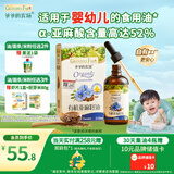爷爷的农场有机亚麻籽油110ml 凉拌婴幼儿食用油宝宝辅食油6个月以上