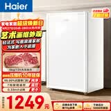 海尔（Haier）山茶花151L单温立式冰柜小型家用小冰柜减霜一级节能冷冻大容量精致冷柜小冰箱BD-151GHW9换新补贴