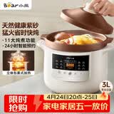 小熊（Bear）电炖锅 电砂锅电炖盅 煲汤锅炖汤锅 煲汤专用电锅 炖汤盅电炖锅3-4人紫砂锅煲汤3L煮粥锅DDG-K30N3