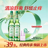 六神舒缓止痒花露水195ml*2+雨后栀子10ml*2 清香祛味花露水