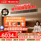 格力中央空调 风静享2匹风管机 一级能效  纯铜管FJR5Pd/Cb4Nh-N1 一价全包 精工安装