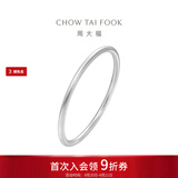 周大福 简约925银手镯实心素圈送礼生日礼物 AB39451 粗版 58mm