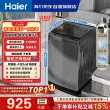 海尔（Haier） 全自动波轮洗衣机 10KG大容量 家用宿舍出租房小型 一级能效 家电国家补贴 京东自营 XQB100-Z719