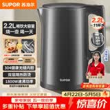 苏泊尔（SUPOR）热水壶 烧水壶自动断电 无缝一体  2.2L大容量 304不锈钢电水壶  速沸 家用电热烧水壶 SW-22J05A