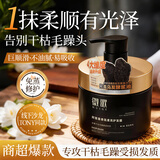 徽歌发膜蛋白营养修复头发防掉发干枯改善毛躁柔顺光泽护发素焗油膏1L