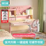 黑白调C1儿童学习桌书桌学习桌椅升降桌学生写字桌子电脑桌书桌1.2m