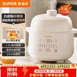 苏泊尔（SUPOR） 电炖锅 电炖盅 燕窝炖 宝宝辅食 婴儿煮粥锅1.5L精巧容量 隔水揉炖 bb煲迷你煮粥煲汤锅DZ15YC897