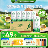 君乐宝（JUNLEBAO）益浓 常温酸奶风味酸牛奶 0添加蔗糖 200g*24盒整箱量贩装
