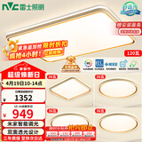雷士（NVC）吸顶灯智能客厅灯已接入米家APPLED照明灯饰柠梦S舒适光 包安装