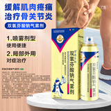 南洋双氯芬酸钠气雾剂60g/瓶 三盒装肌肉痛 关节痛 拉伤 扭伤