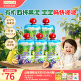 爷爷的农场进口有机婴儿果泥梨西梅香蕉小米泥85g*5袋 宝宝水果泥零食辅食