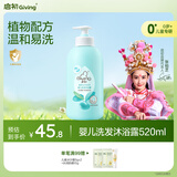 启初儿童宝宝洗发水沐浴露二合一 温和配方温和易冲洗 520ml 植物之初