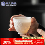 苏氏陶瓷羊脂玉瓷素烧超薄胎“浮雕莲花”主人杯品茗杯礼盒组