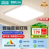 四季沐歌（MICOE）全光谱护眼LED卧室灯吸顶灯现代简约超薄超亮LED儿童房间灯具