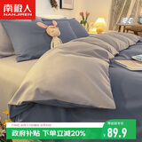 南极人亲肤磨毛四件套 可水洗床上用品套件适用1.5/1.8米床单 被套200*230cm