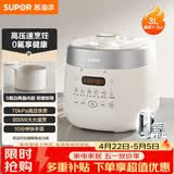 苏泊尔（SUPOR）3L精致容量 家用2-3人电压力锅电高压锅电饭煲电饭锅煮饭锅陶晶不粘内胆70kPa高压快炖SY-30FC3006