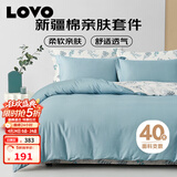 LOVO罗莱家纺 全棉四件套100%纯棉斜纹床单被套枕套双人200*230cm