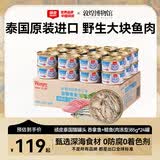 顽皮（Wanpy）泰国进口 猫罐头85g*24罐 白身吞拿鱼+鳀鱼罐头(肉冻型) 成猫零食