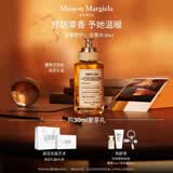 梅森马吉拉【莎莎代言】温暖壁炉30ml木质调香水礼盒母亲节礼物送妈妈