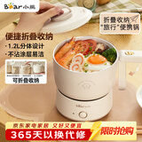 小熊（Bear）电煮锅 电火锅 电热锅 可折叠便携式1.2L小电锅分体 学生宿舍多功能锅泡面锅 DRG-V12Z1