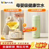 小熊（Bear）全玻璃养生壶恒温壶多功能煮茶壶花茶壶0金属0胶0拼接电热烧水壶24h预约24h保温新年礼物送礼佳品 【套装更实惠】1升壶+480ML保温杯（绿色） 1L