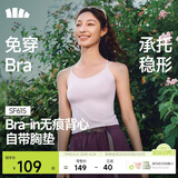蕉下吊带背心女士带胸垫bra-in打底内搭可外穿轻薄无痕美背肩带