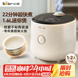 小熊（Bear）电饭煲 电饭锅小1-2人 可预约多功能一键快煮陶瓷油不粘内胆迷你小容量电饭锅1.6L DFB-C16K1