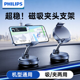 飞利浦（PHILIPS）车载手机支架真空吸附汽车中控台专用磁吸导航2326磁吸夹头套装