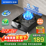 创维（Skyworth）燃气灶煤气灶单眼灶具家用 5.2kW大火力 台式单灶 猛火炉具 防爆钢化玻璃面板易清洁 Z105T 天然气