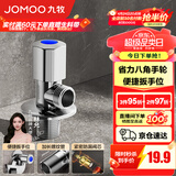 九牧（JOMOO）角阀黄铜加厚陶瓷阀芯八字阀三角阀冷热水角阀马桶角阀水阀 【升级手轮】单冷角阀74135